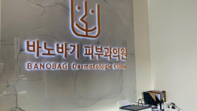 Wajah Lebih Halus, Lebih Muda: Rahasia Botox di Banobagi Dermatologic Clinic