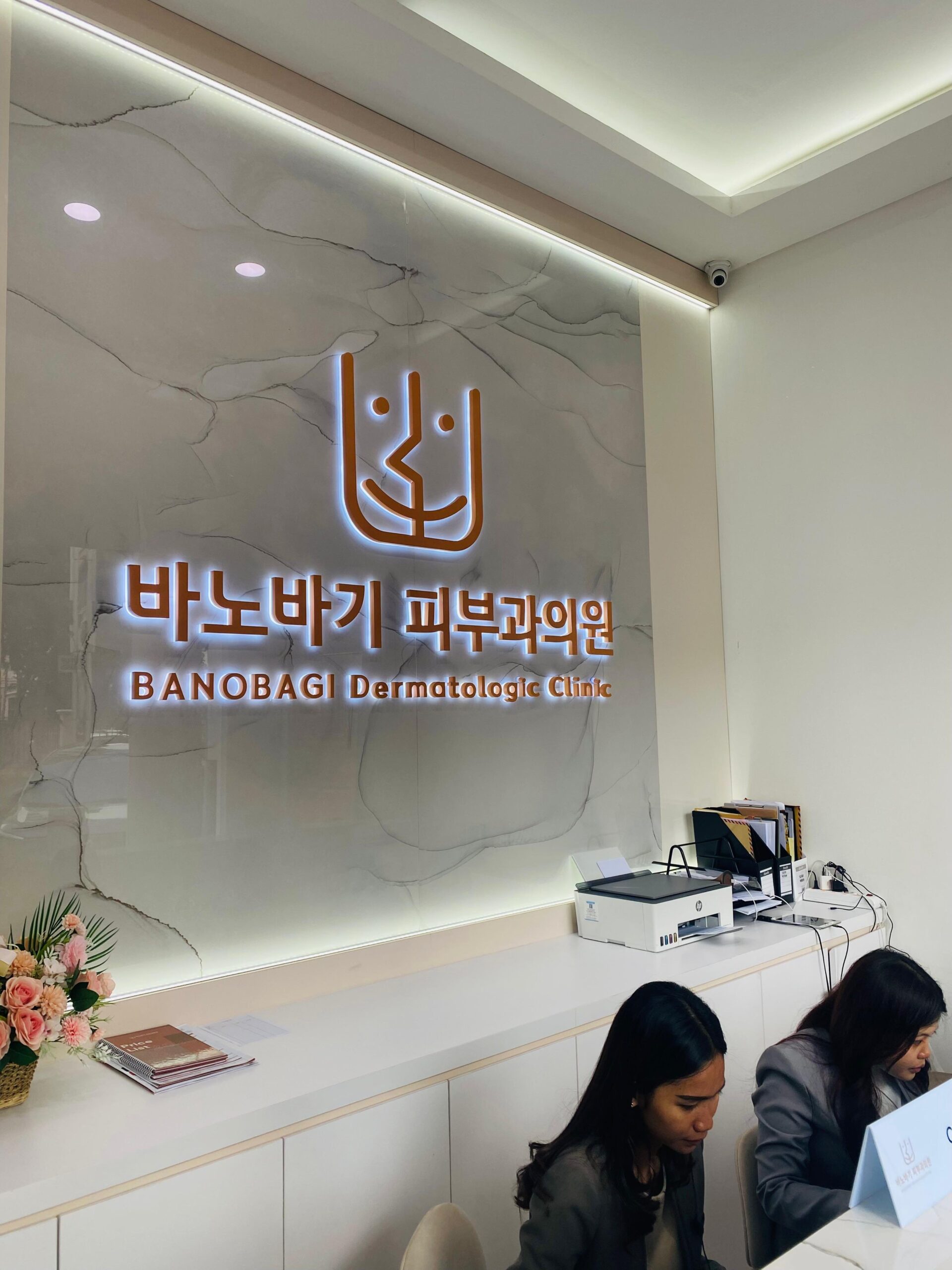 Banobagi Dermatologic Clinic